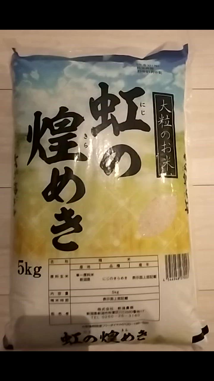 お米 米 新潟県産 虹の煌めき にじのきらめき 10kg (5kg×2) 令和