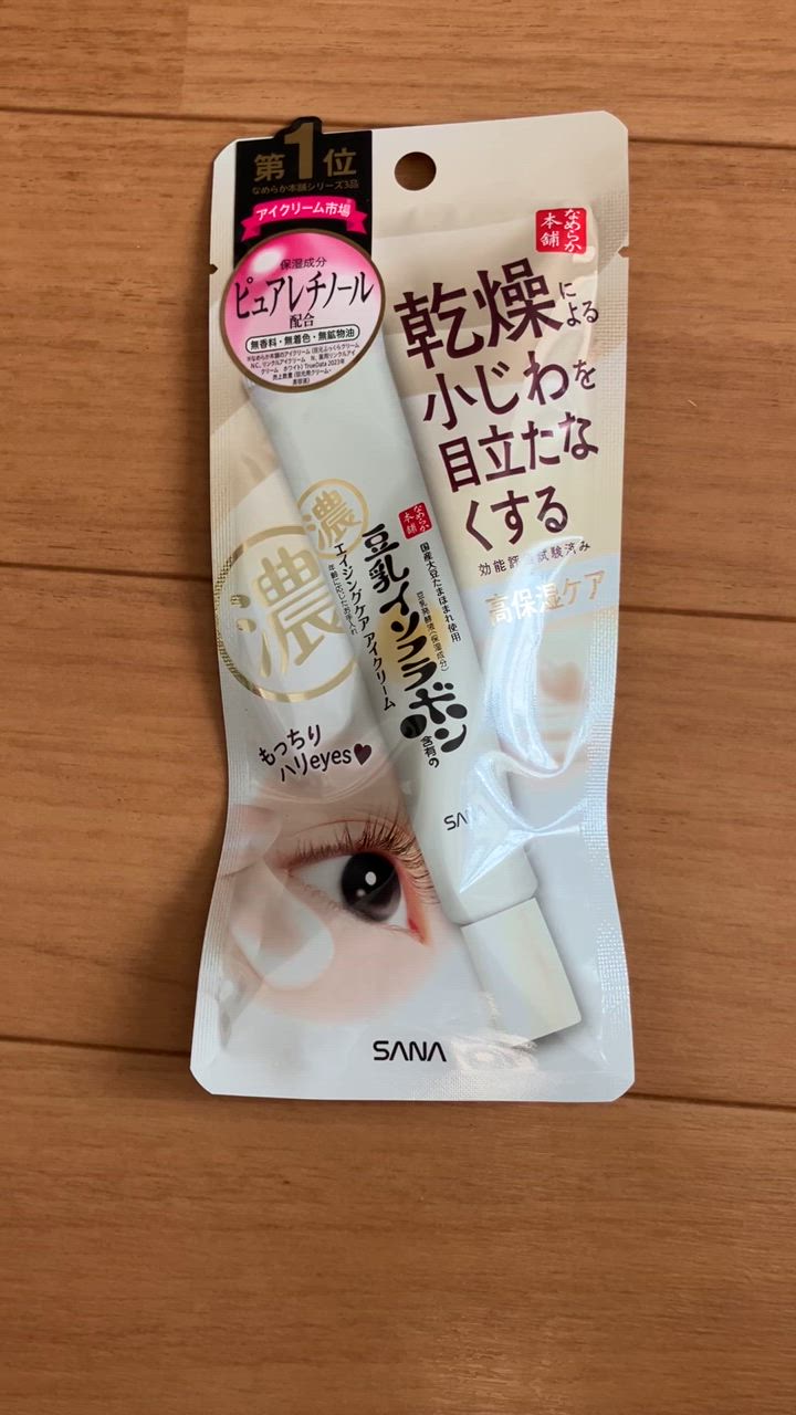 なめらか本舗 サナ 豆乳イソフラボン リンクルアイクリームN 20g