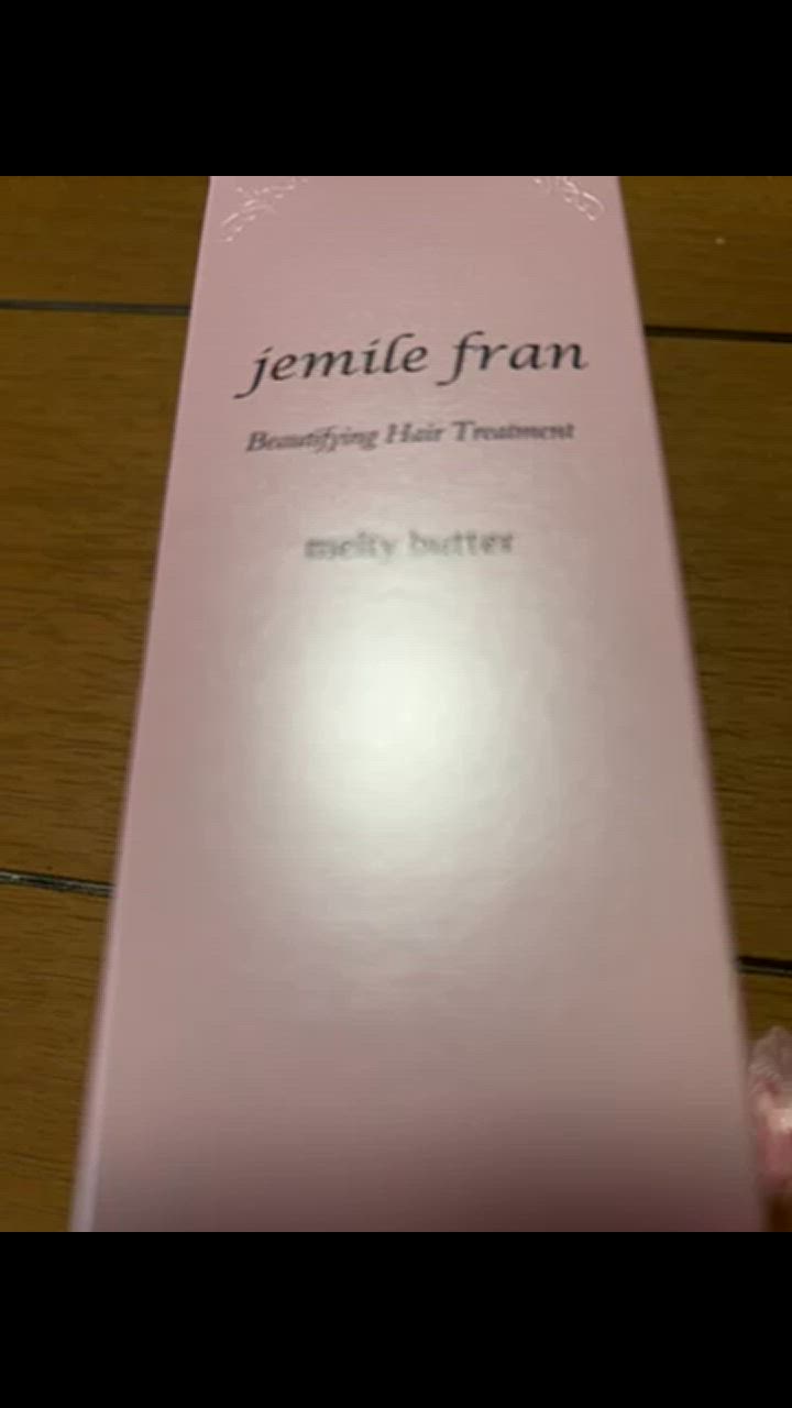 jemile fran 土日祝日出荷 3個セット ミルボン ジェミールフラン