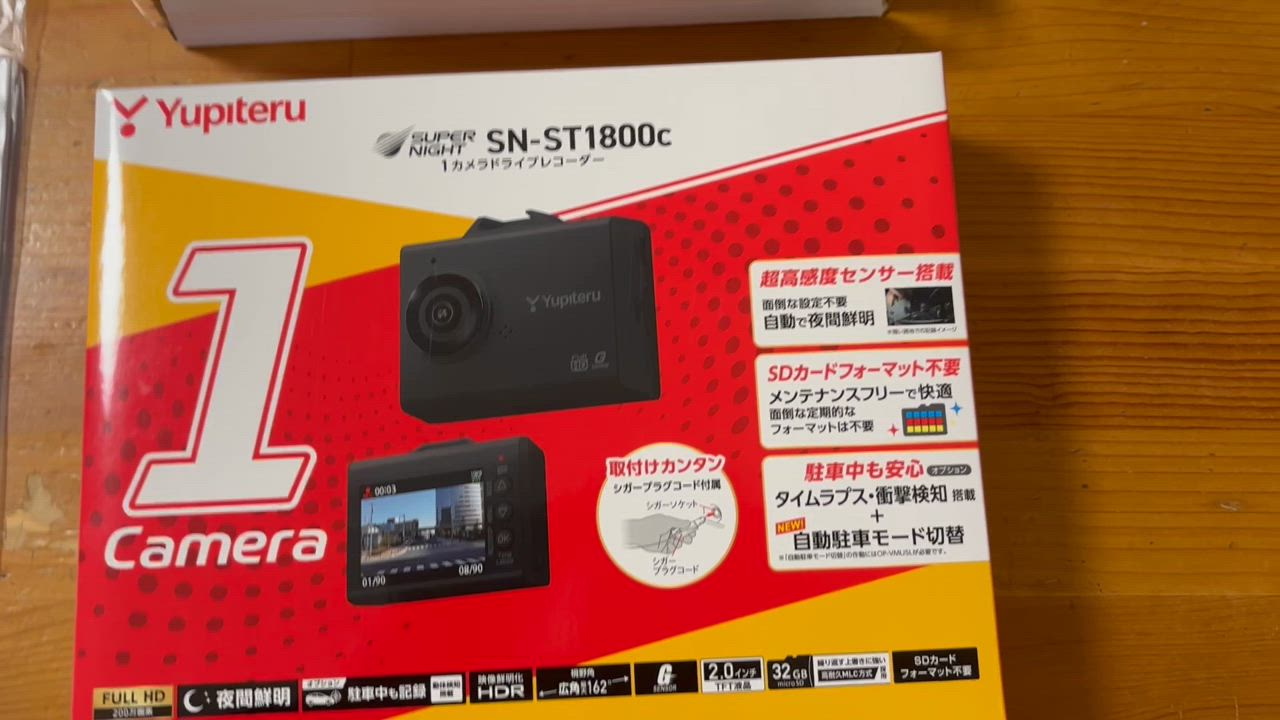 1カメラドライブレコーダー SN-ST1800C　新品未使用品 ユピテル ドライブレコーダー SN-ST1800c 1台 - アスクル