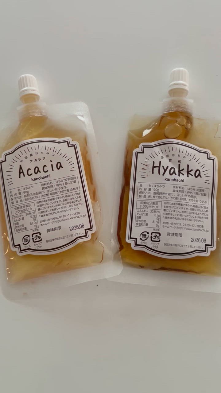 かの蜂 はちみつ 国産 外国産 蜂蜜 ハチミツ お試しセット エコ