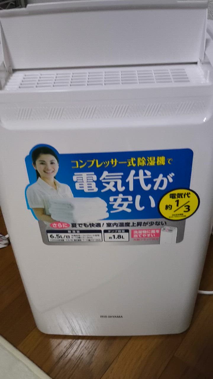IRIS OHYAMA 除湿機 衣類乾燥 小型 アイリスオーヤマ 除湿乾燥機
