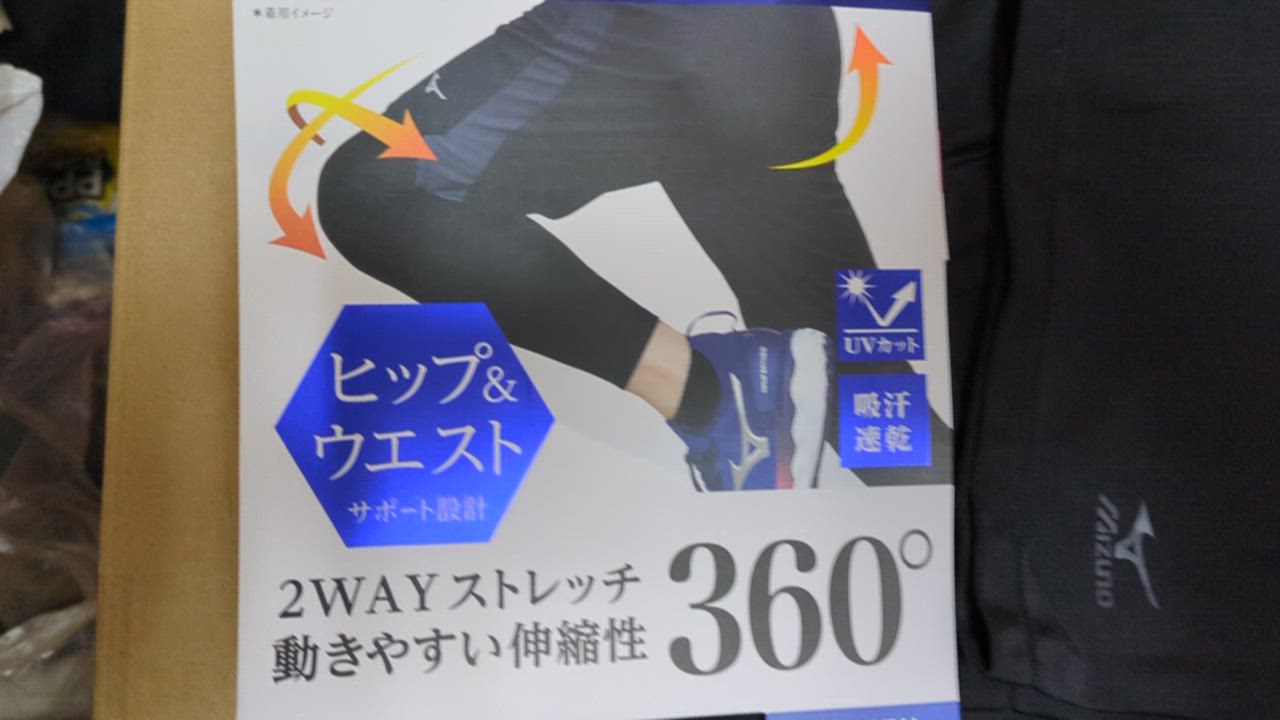 MIZUNO ミズノ メンズレギンス 5分丈 吸汗速乾 ウェストヒップ