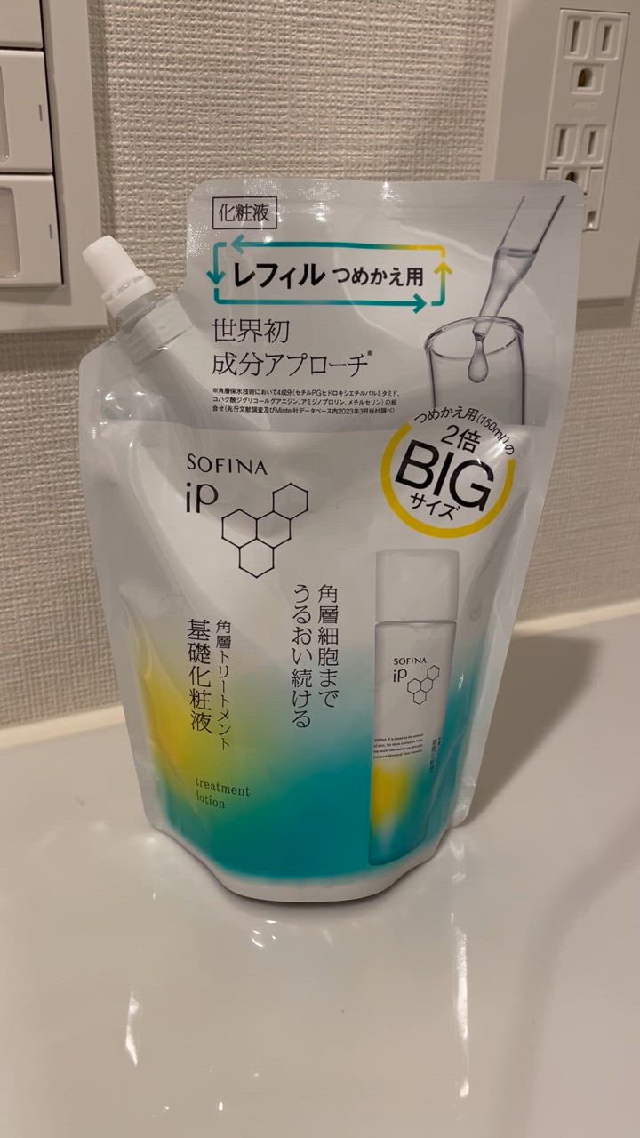 爆買【ポイント15倍】花王 ソフィーナ iP 角層トリートメント