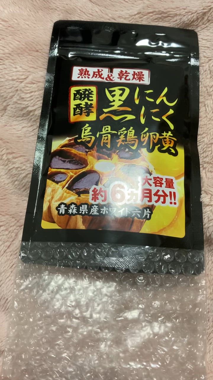 ニンニク サプリ 黒にんにく 卵黄 DHA EPA 烏骨鶏卵黄（大容量6