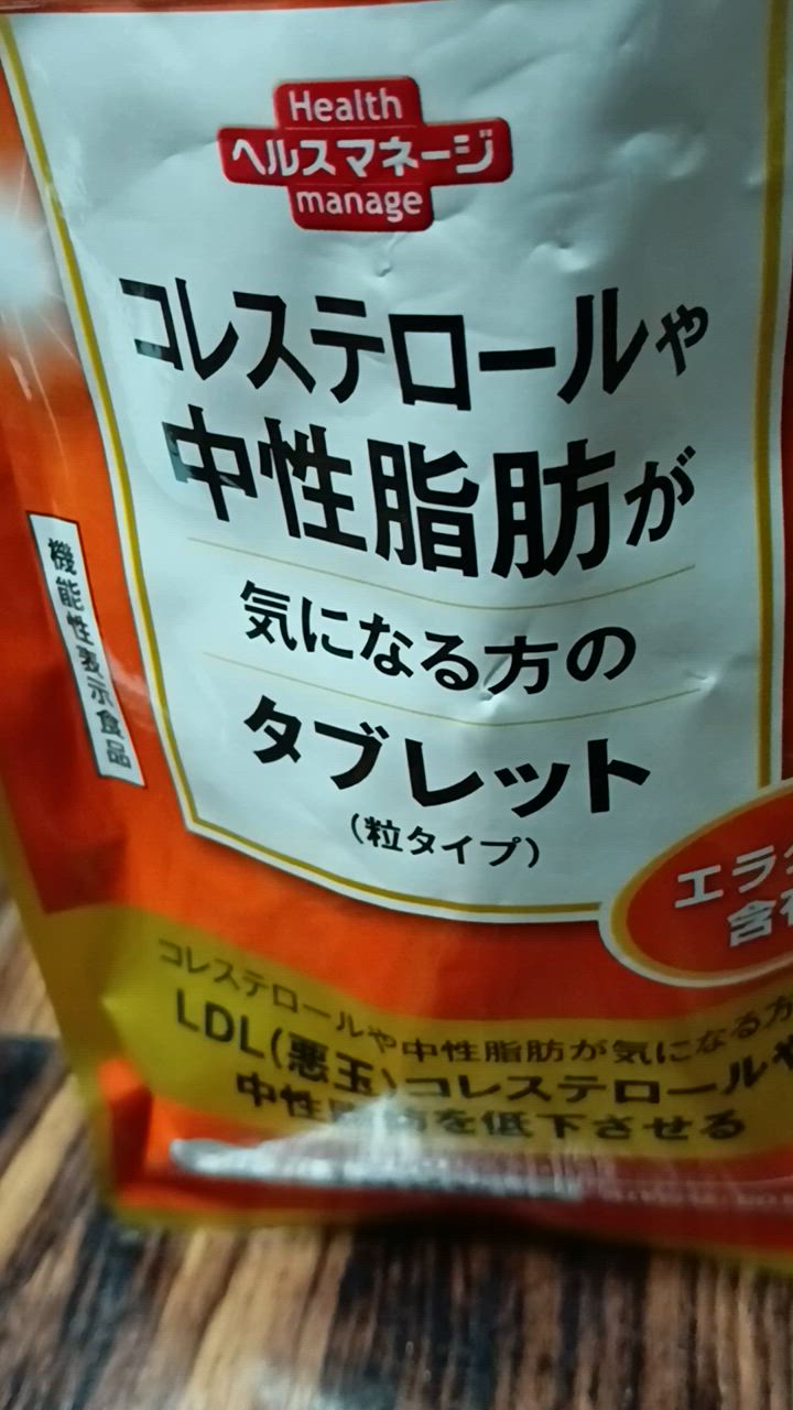 大正製薬 公式 コレステロールや中性脂肪が気になる方の
