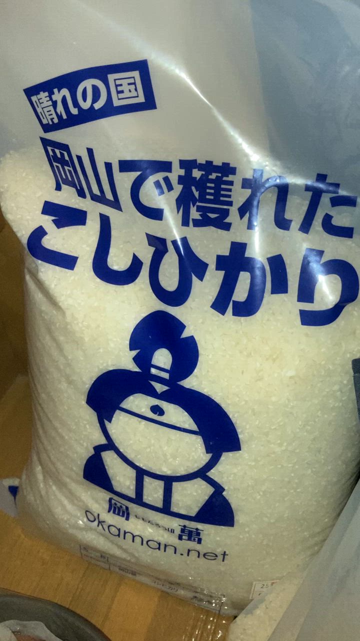 岡萬 米 お米 令和6年産 岡山県産 コシヒカリ 10kg (5kg×2袋