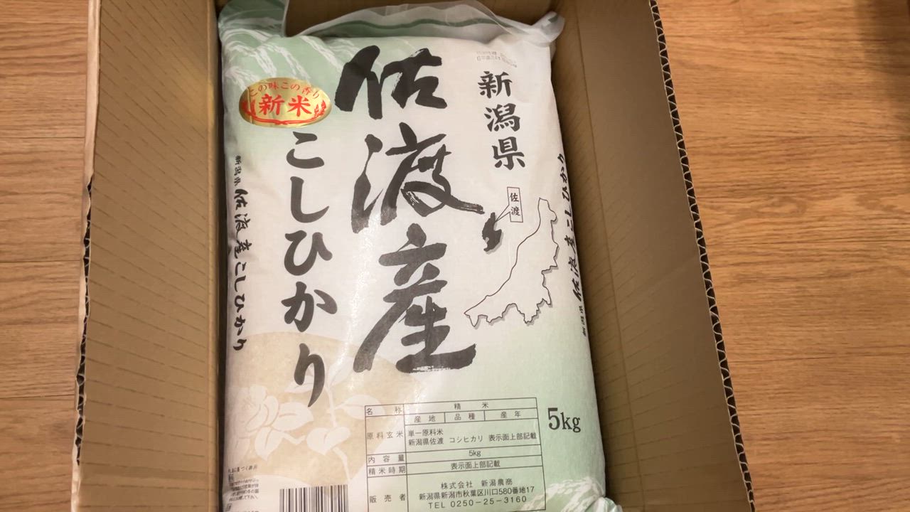 コシヒカリ 離島米 令和6年産 新潟 佐渡産 10kg （5kg×2）送料
