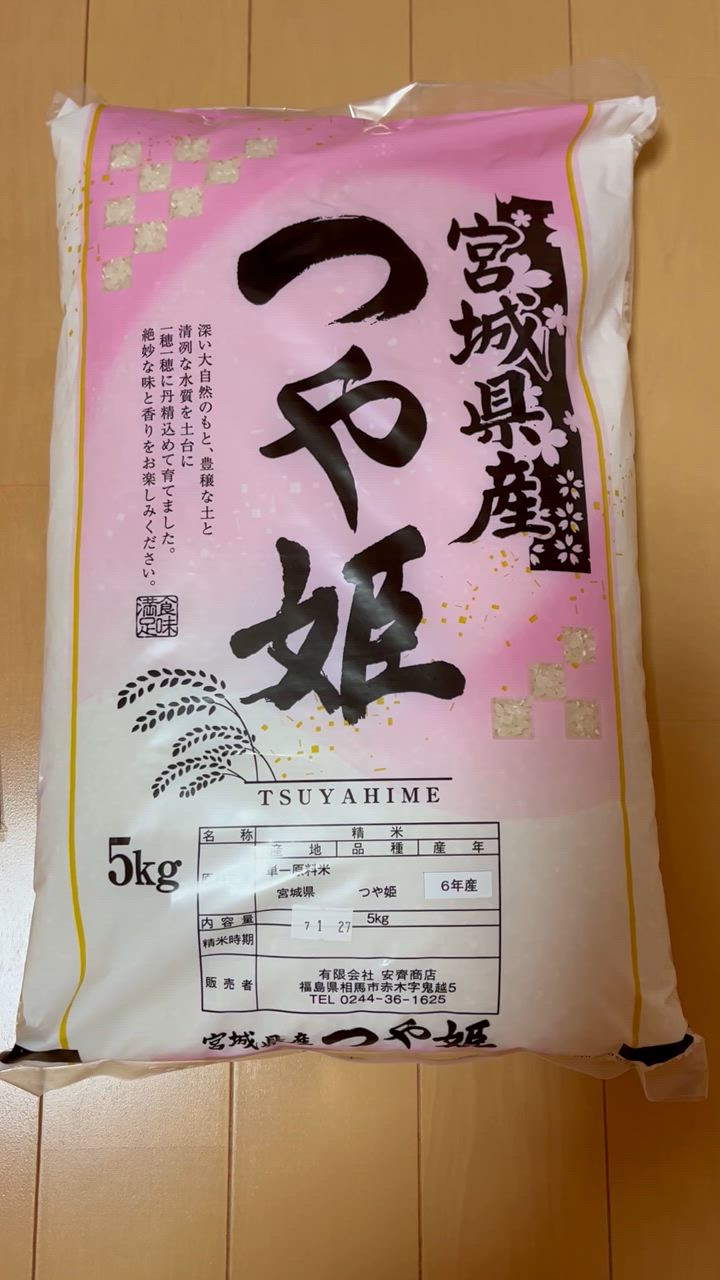 つや姫 米 10kg 白米 お米 6年産 宮城県産 送料無料『令和6年