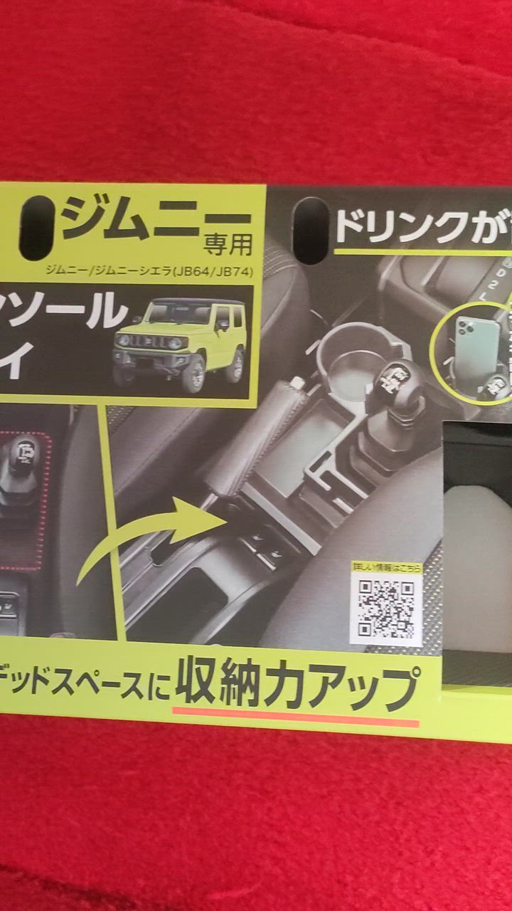 セイワ WA107 JB64/JB74スズキ・ジムニー専用コンソールトレイ