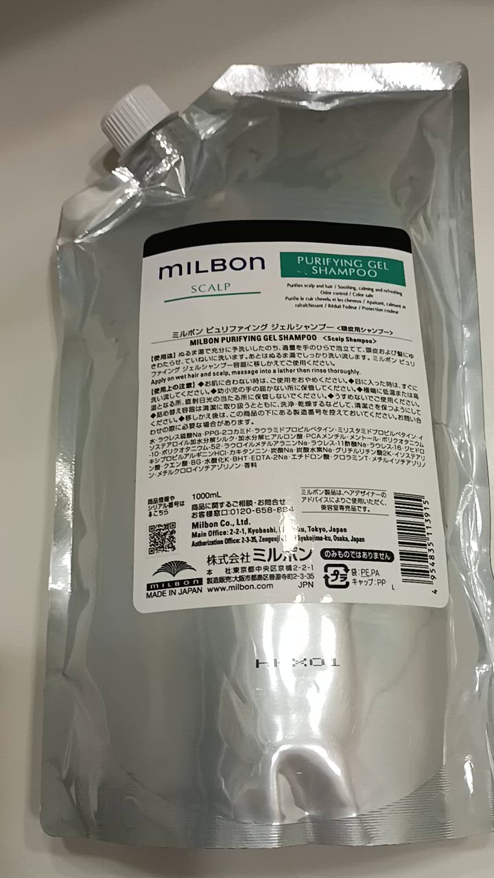 MILBON グローバル ミルボン スカルプ ピュリファイング ジェル