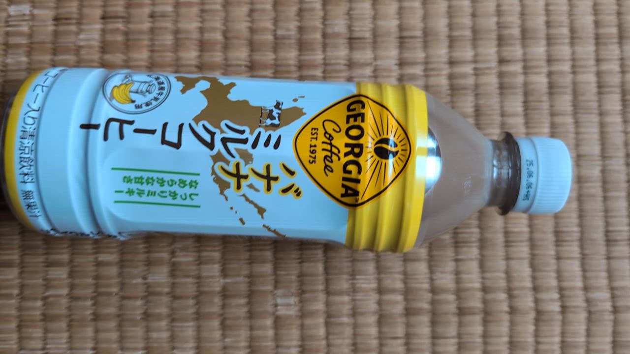 ジョージア ○エントリーでさらにP10％付与 8/25まで○ コーヒー