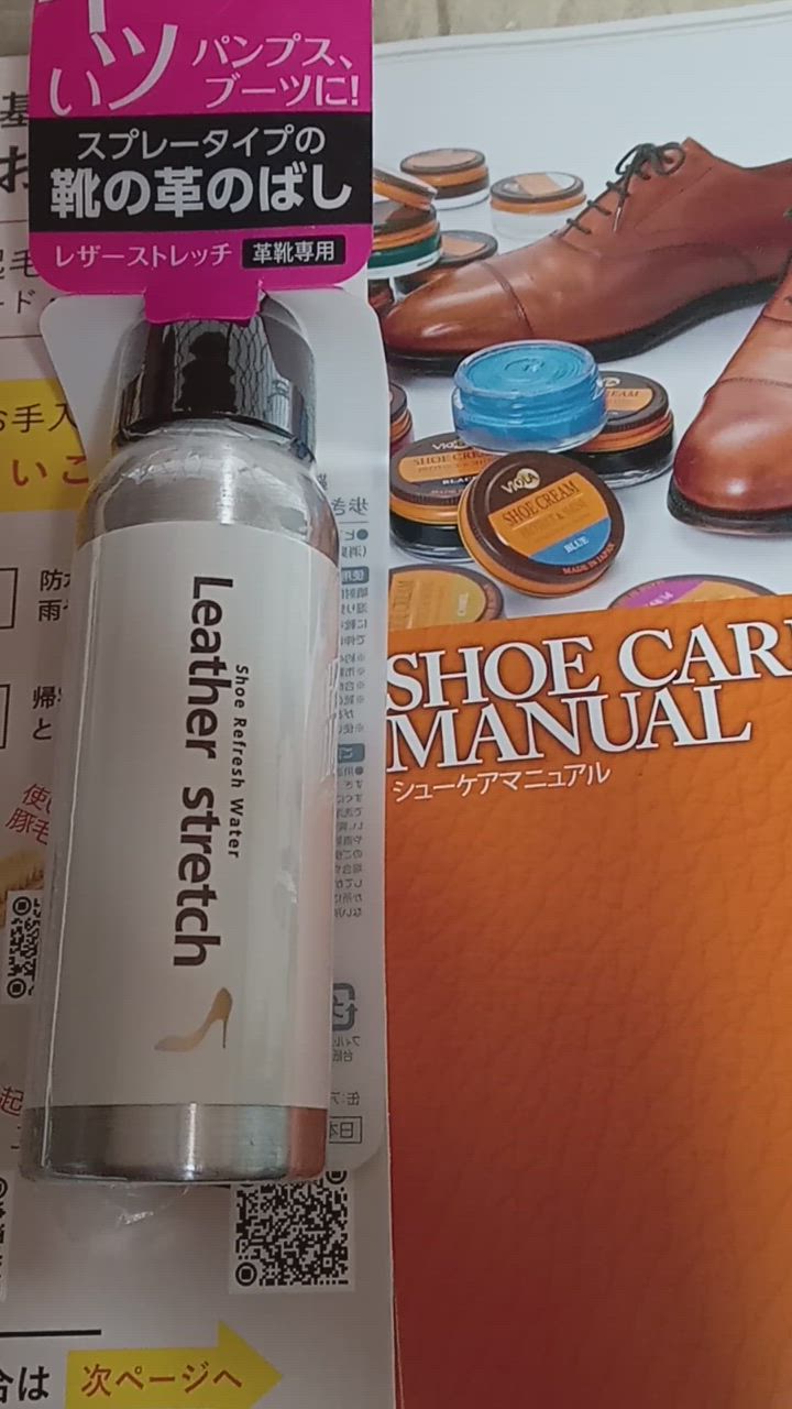 レザーストレッチミスト 70ml きつい靴の革伸ばし 約400回
