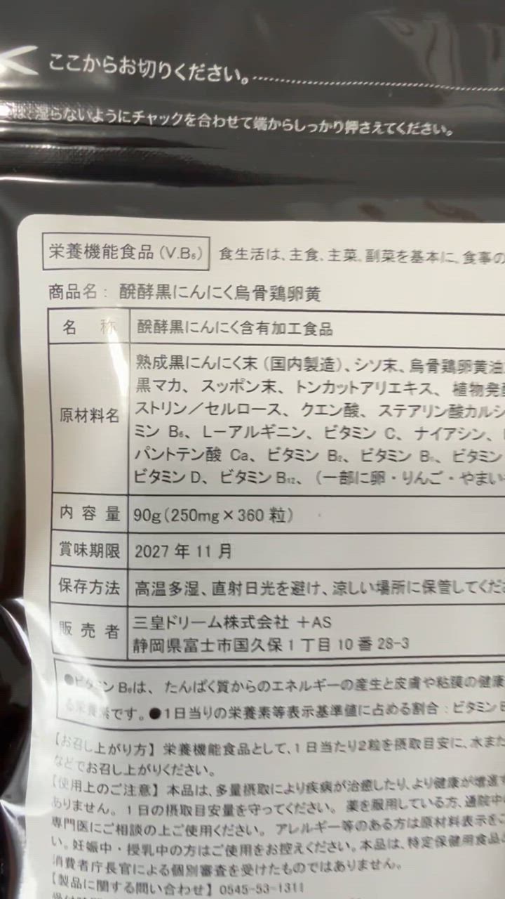 ニンニク サプリ 黒にんにく 卵黄 DHA EPA 烏骨鶏卵黄(大容量6 ニンニク サプリ 黒にんにく 卵黄 DHA EPA 烏骨鶏卵黄(大容量6