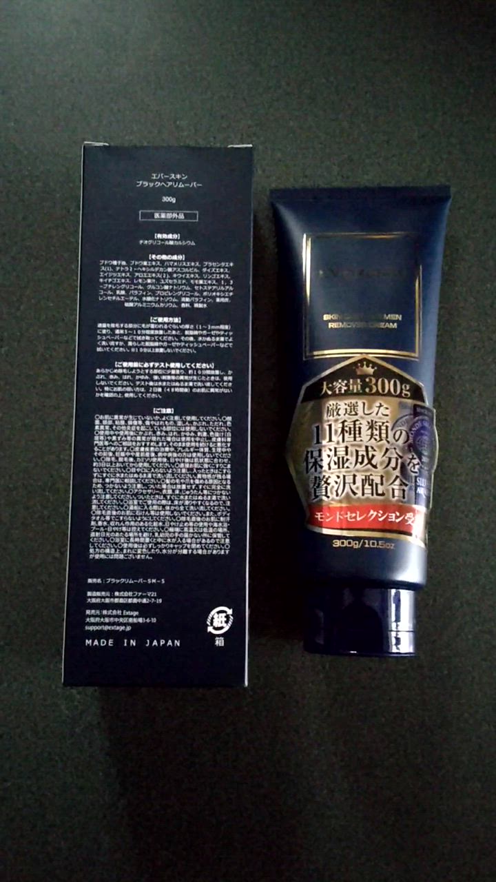 EVERSKIN 除毛クリーム VIO対応 脱毛クリーム 炭配合 モンド