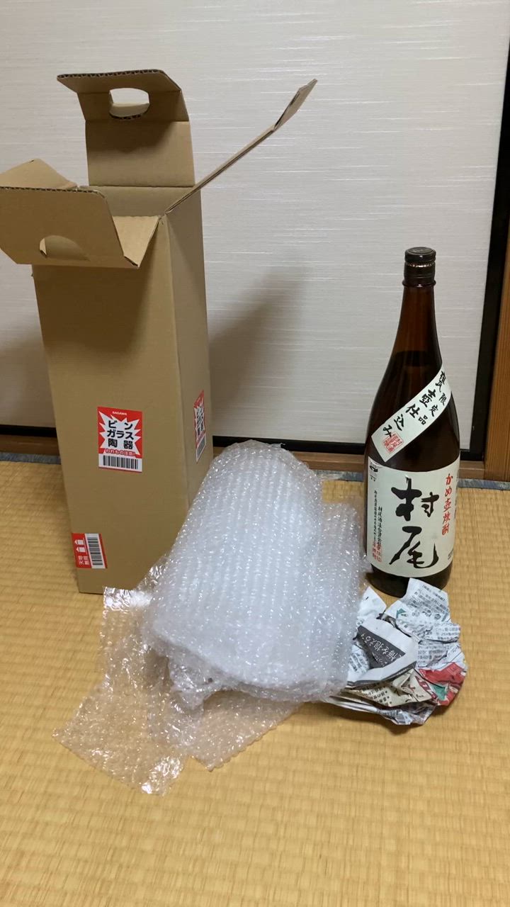 村尾 プレミア焼酎 1升