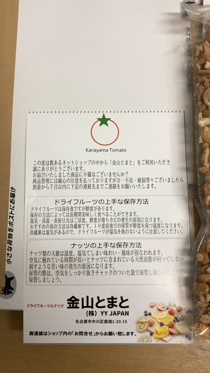 全体のレビュー動画のサムネイル | 2