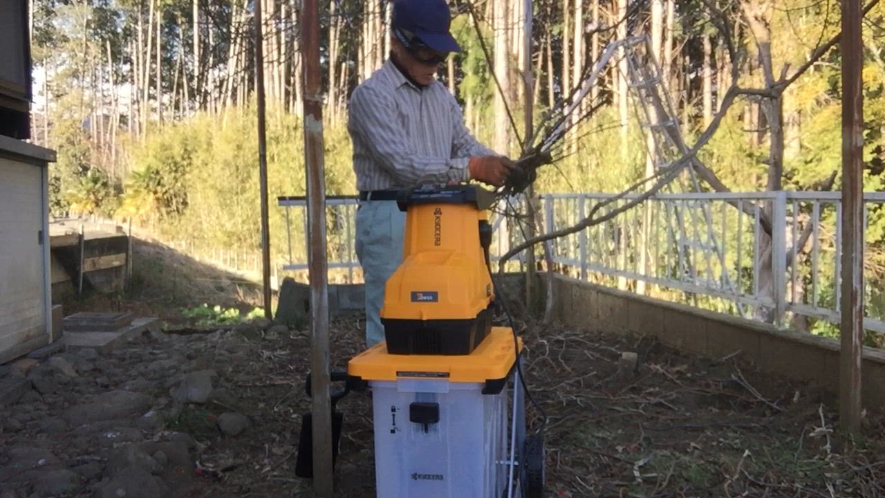 KYOCERA 京セラ 旧リョービ ガーデンシュレッダ GS-2020