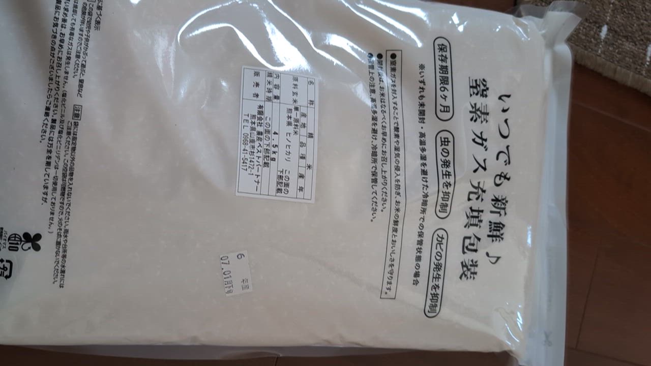 Amazon.co.jp: 元気つくし 令和6年産 特別栽培米 福岡産 10kg