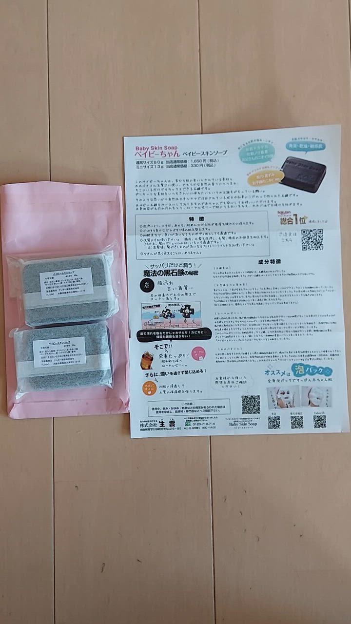 全体のレビュー動画のサムネイル | 5