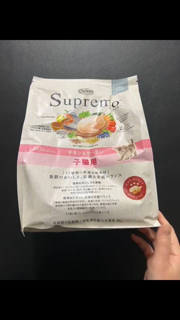 ニュートロ シュプレモ キャット 子猫用 チキン&サーモン 2kg ×2袋 ニュートロ シュプレモ キャット 子猫用 チキン&サーモン 2kg ×2袋