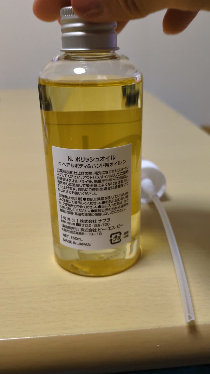 【楽天市場】ナプラ N. エヌドット ポリッシュオイルミニ 30ml マンダリンオレンジ セージ＆クローブ SC アーバンローズ UR : Ace  Cosme 楽天市場店