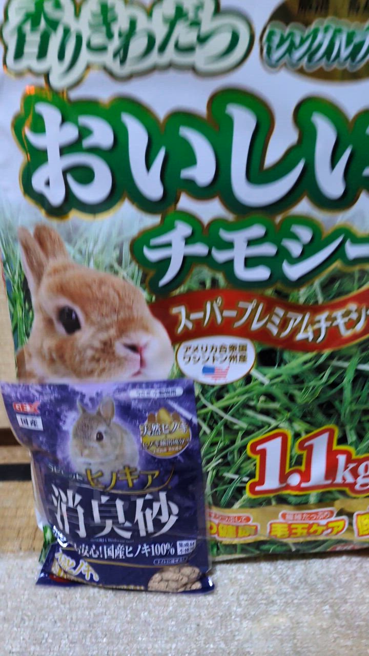 Amazon | GEXジェックス 香りきわだつ おいしいチモシー 650g