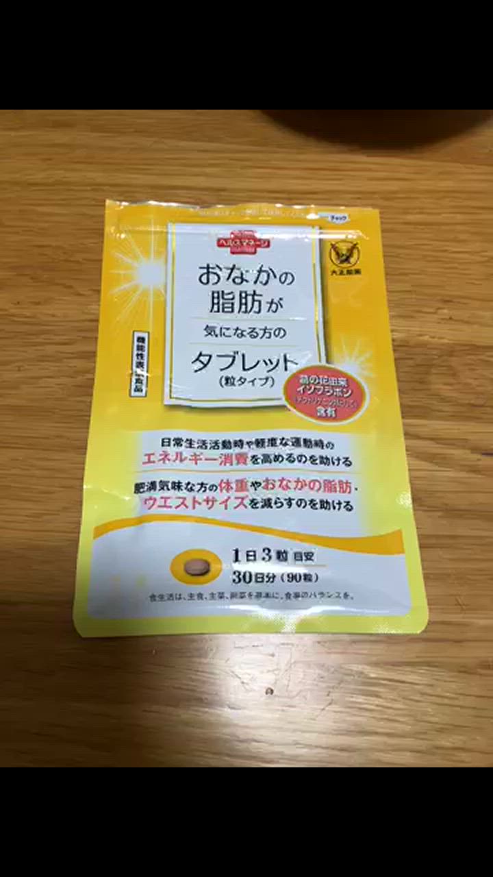 大正製薬 おなかの脂肪が気になる方のタブレット 粒タイプ 1袋 大正製薬 おなかの脂肪が気になる方のタブレット 粒タイプ 1袋
