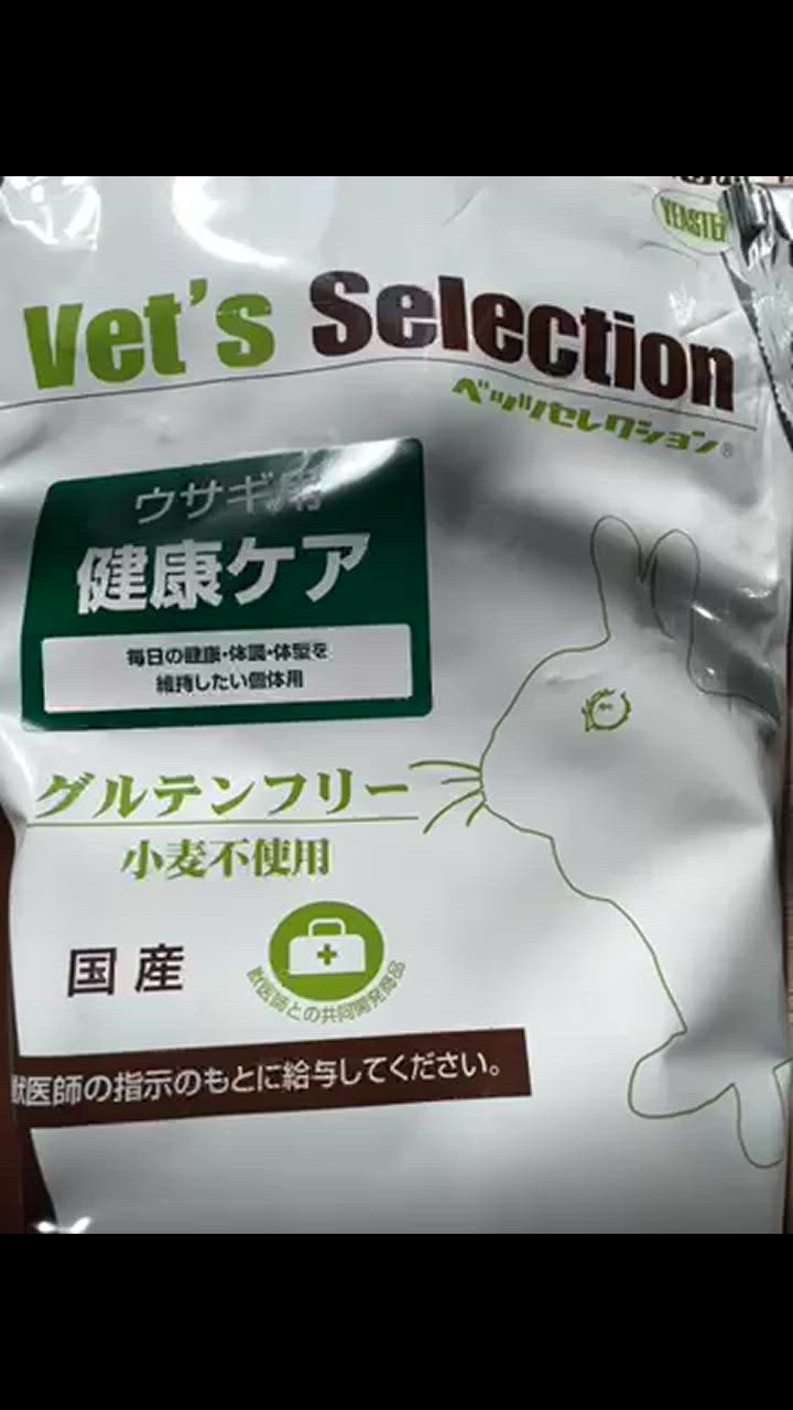 4個セット+ ベッツセレクション 健康ケア イースター うさぎ 新品未開封 Amazon.co.jp: 【療法食】 イースター ウサギ用 体力ケア 250