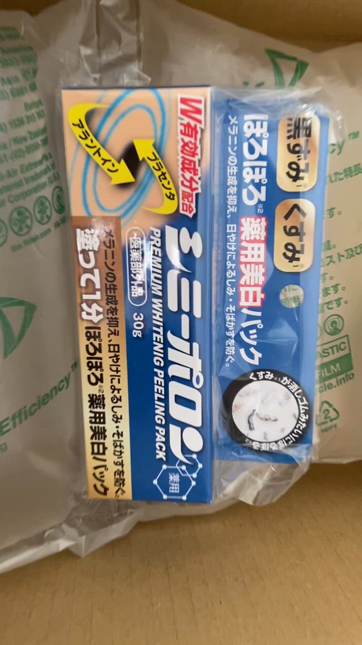 マイノロジ 薬用美白ピーリング シミーポロン 30g 医薬部外品