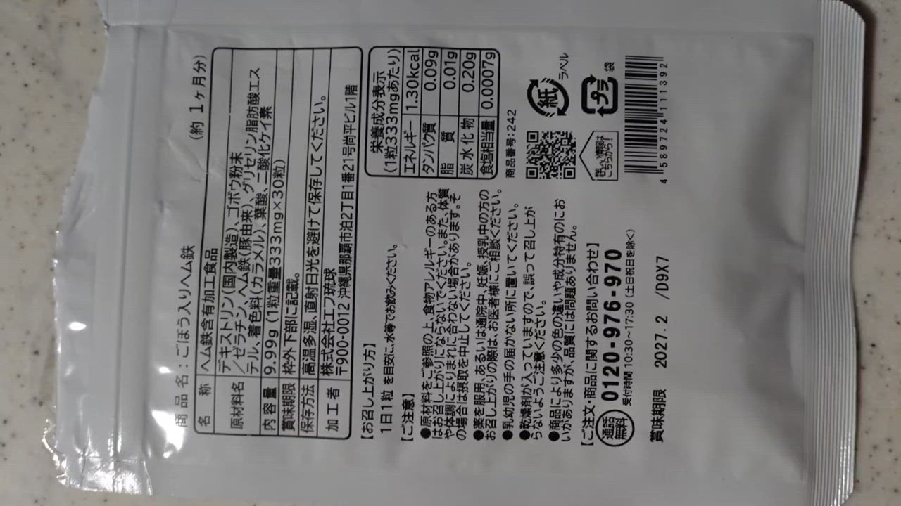 全体のレビュー動画のサムネイル | 4