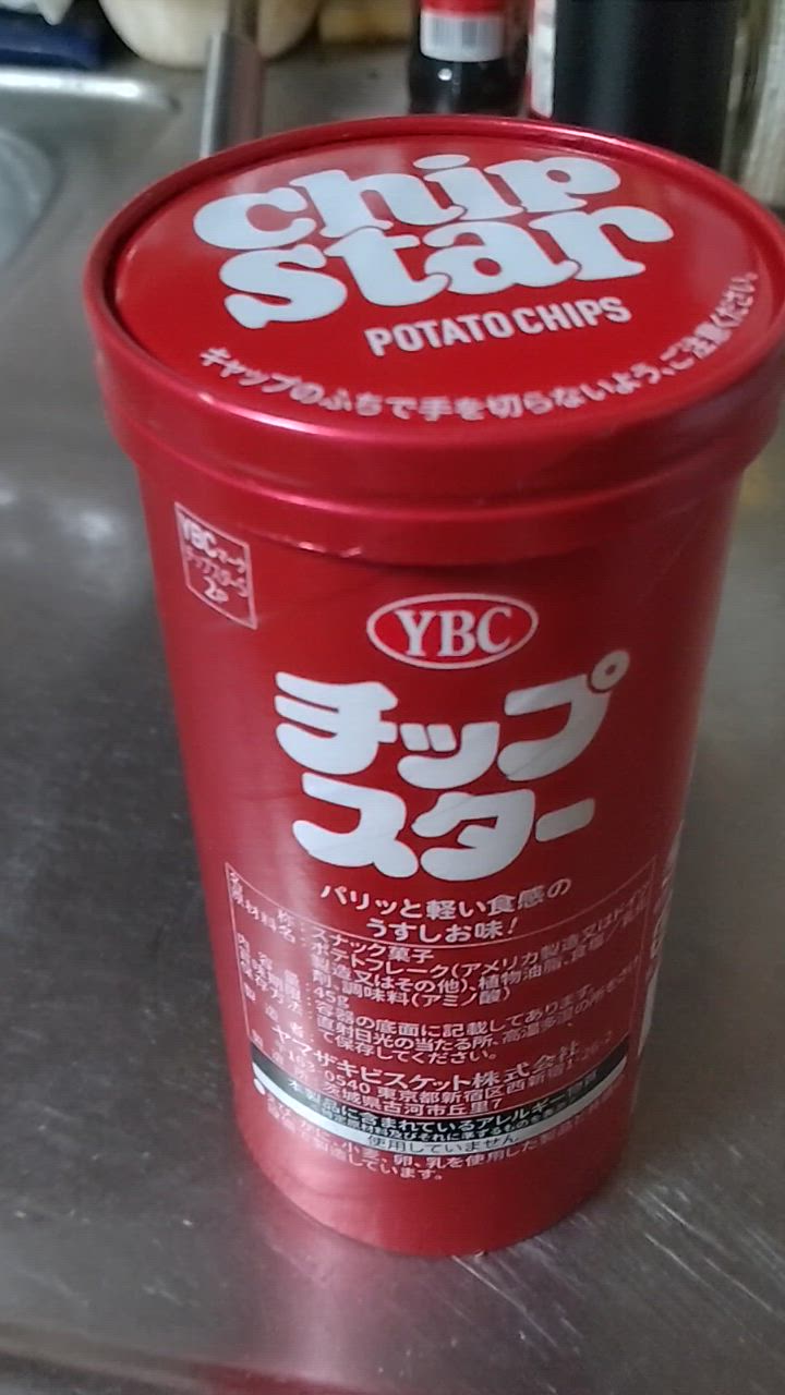 ビスマス　チップ 徳島県産なると金時チップス おさっち プレーン(プレーン): お
