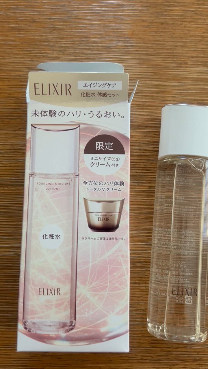 ポイント15倍】【数量限定】資生堂 エリクシール シュペリエル