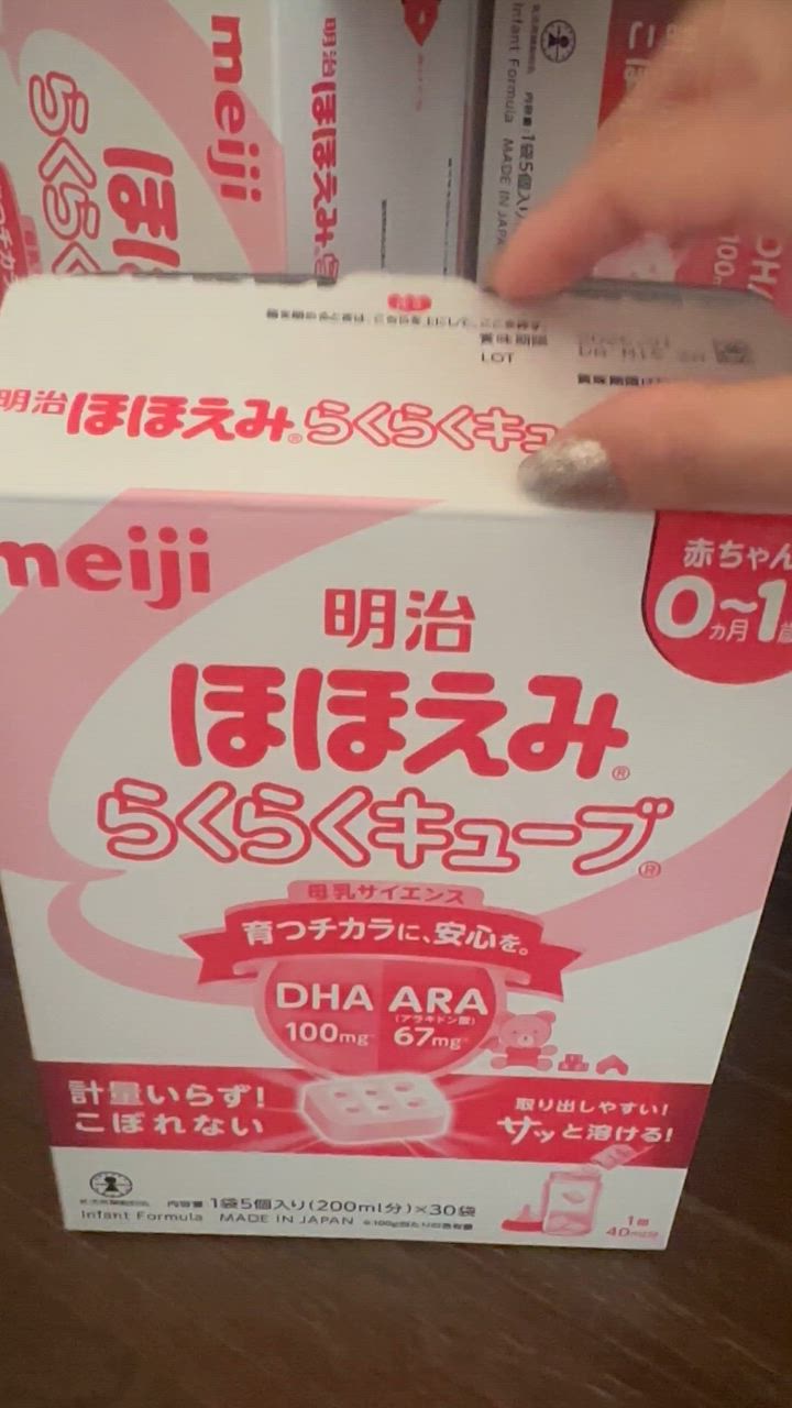 明治 ほほえみらくらくキューブ 1袋5個入り×60袋【3個セット