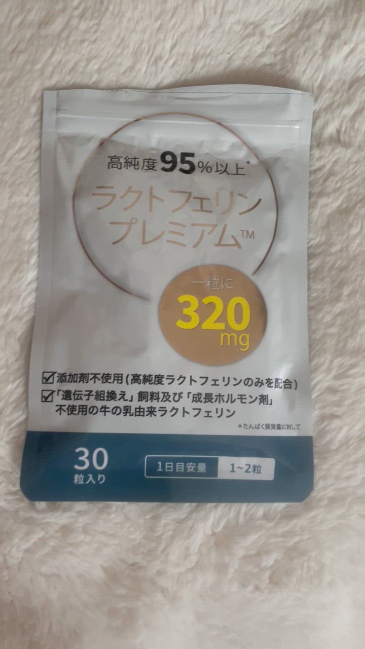 ラクトフェリン 完全無添加 純度95%以上（国内唯一） 腸溶性