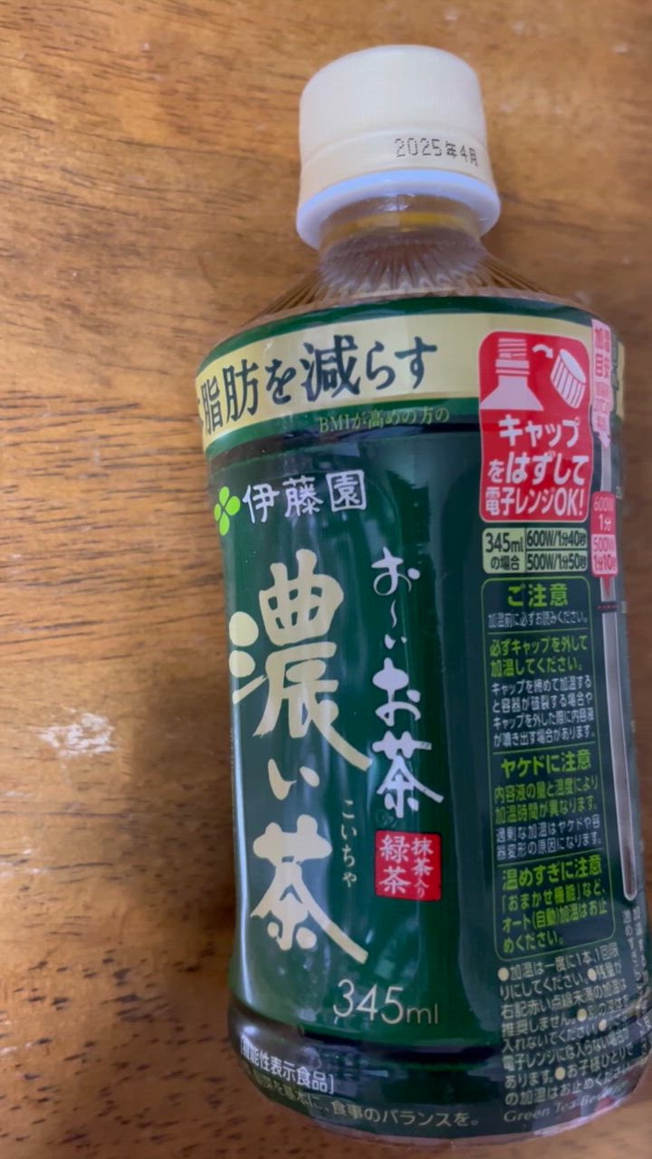 お〜いお茶 伊藤園 濃い茶 電子レンジ対応 ホット 345ml ペット