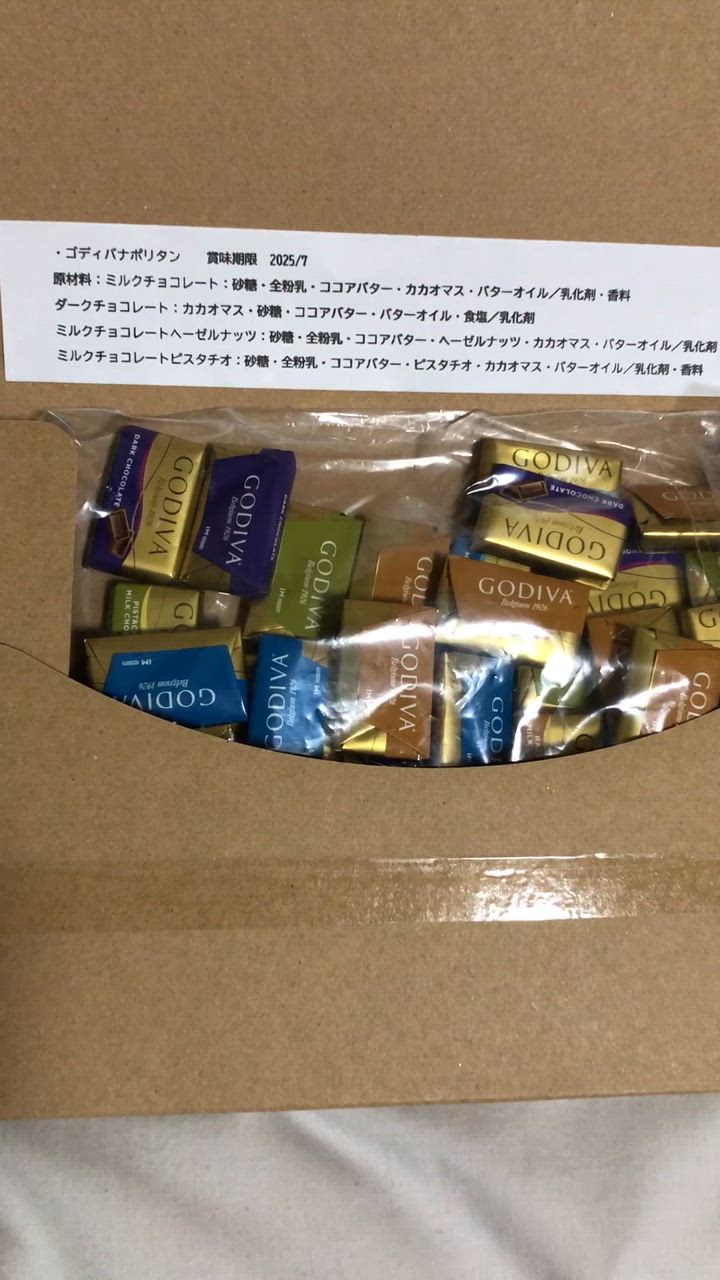 ゴディバ 】【GODIVA】送料無料激得セール 常温便発送【チョコ50