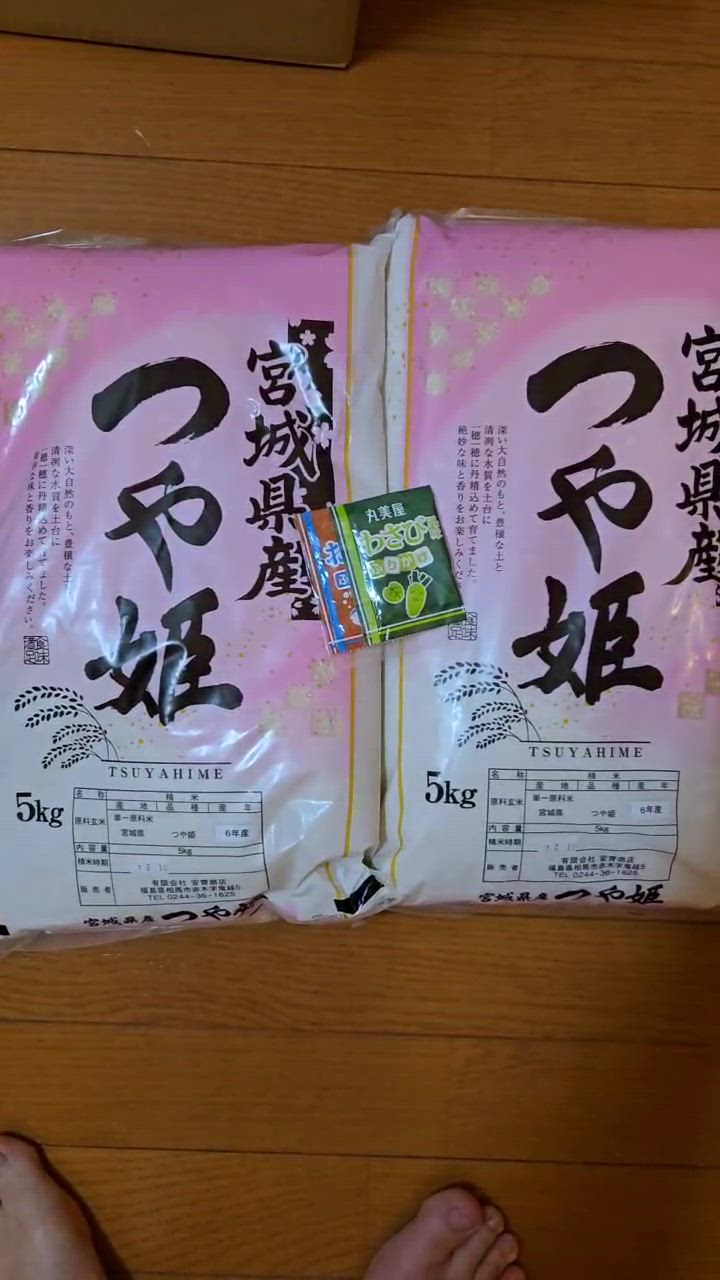 楽天市場】米 10kg 送料無料 白米 つや姫 5kg×2 令和六年産 送料
