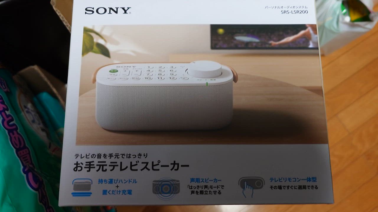 ソニー SRS-LSR200 お手元テレビスピーカー : ヤマダデンキ ソニー SRS-LSR200 お手元テレビスピーカー : ヤマダデンキ