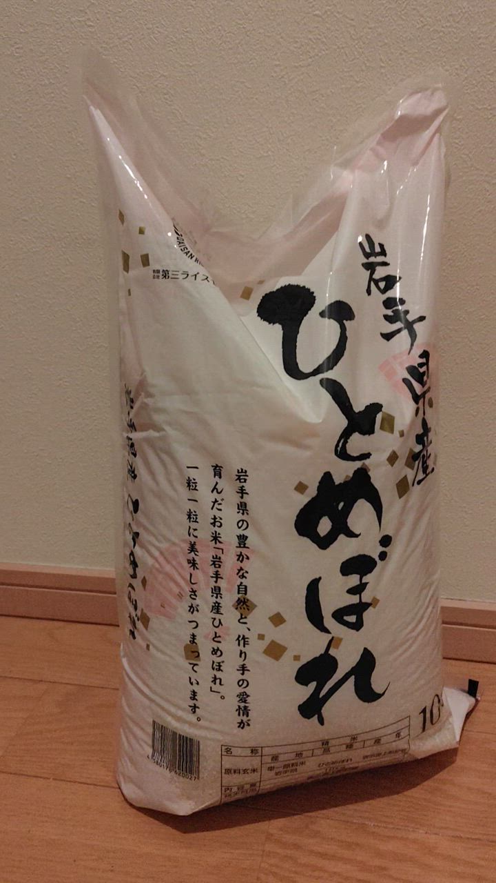 ひとめぼれ 米 10kg 白米 岩手県産ひとめぼれ 令和6年産 ご飯