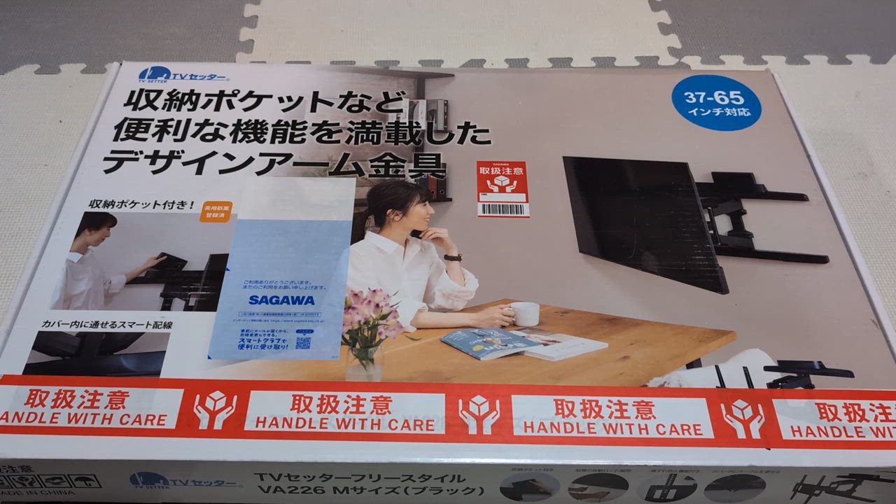 テレビセッター テレビ 壁掛け 金具 壁掛けテレビ 収納付き 37