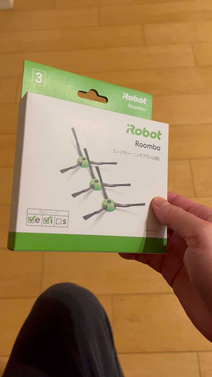 iRobot (P10) アイロボット 公式 エッジクリーニングブラシ 3個