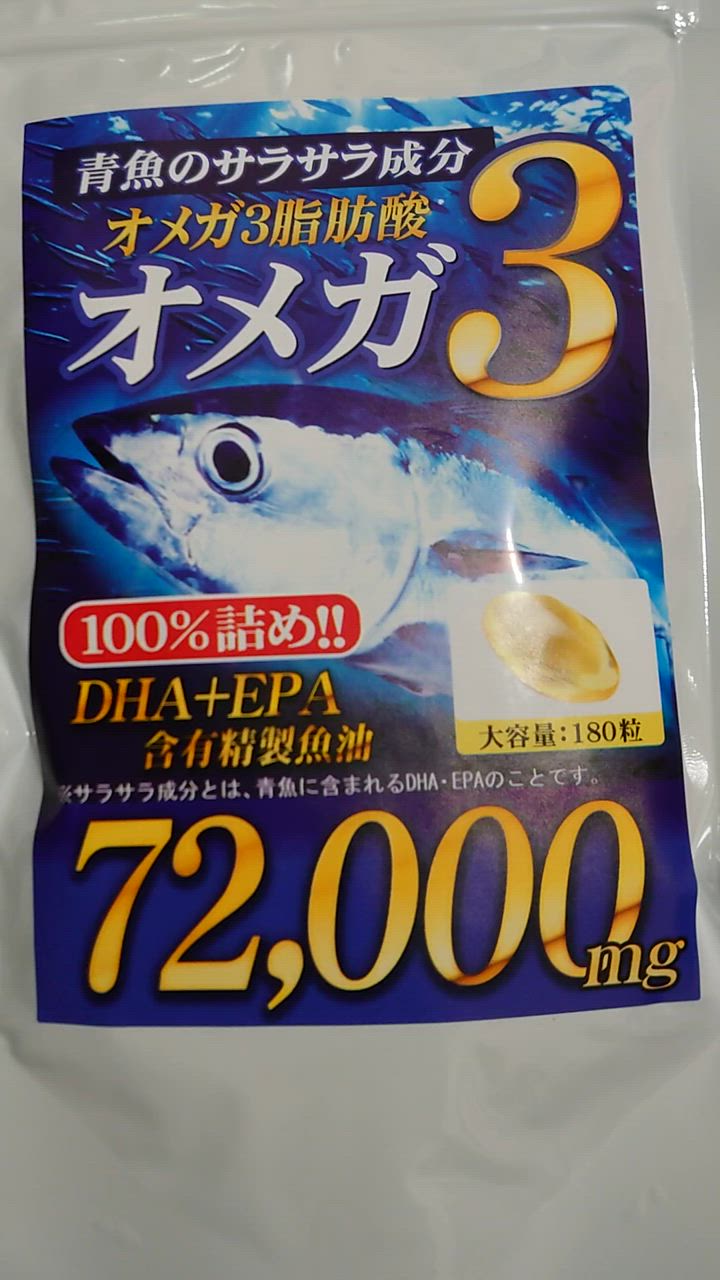 Amazon | バイオサプリ DHA&EPA+サチャインチ 青魚 魚油 オメガ3