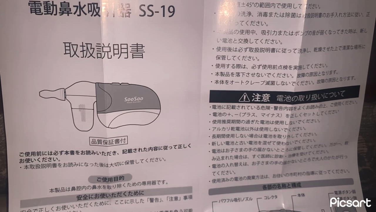 電動 鼻水吸引器 携帯 持ち歩き 静音 水洗い 鼻吸い器 鼻水 鼻