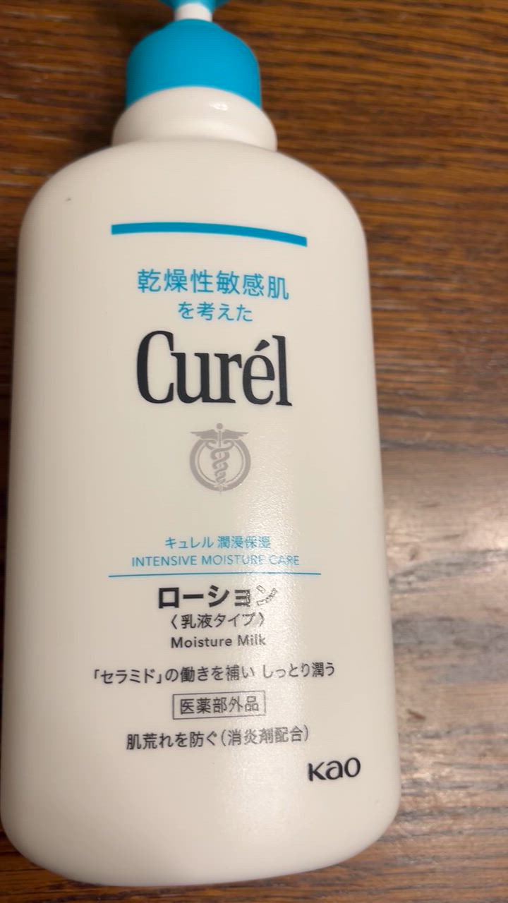 Curel 【医薬部外品】キュレル 薬用ローション ポンプタイプ