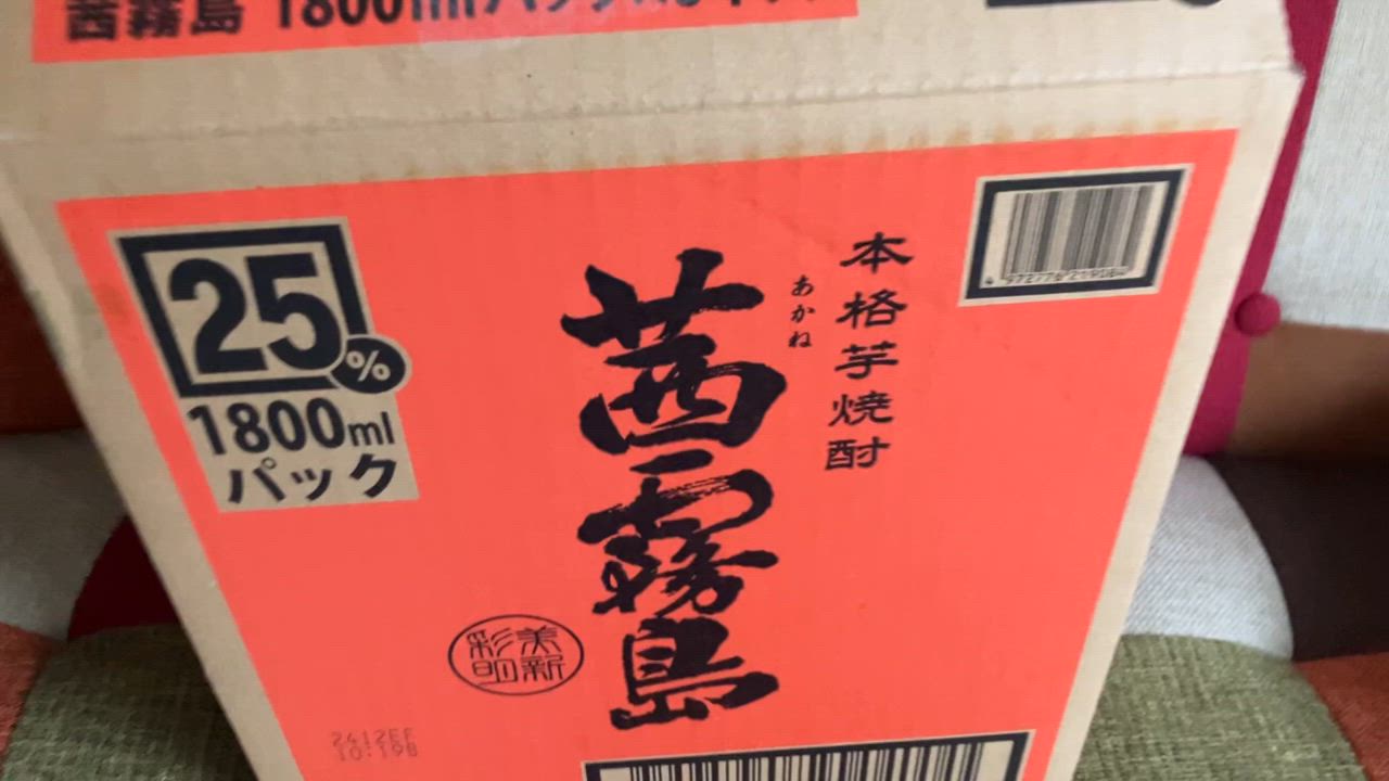 霧島酒造 送料無料 茜霧島 芋焼酎 25度 1.8L×6本 パック 1800ml