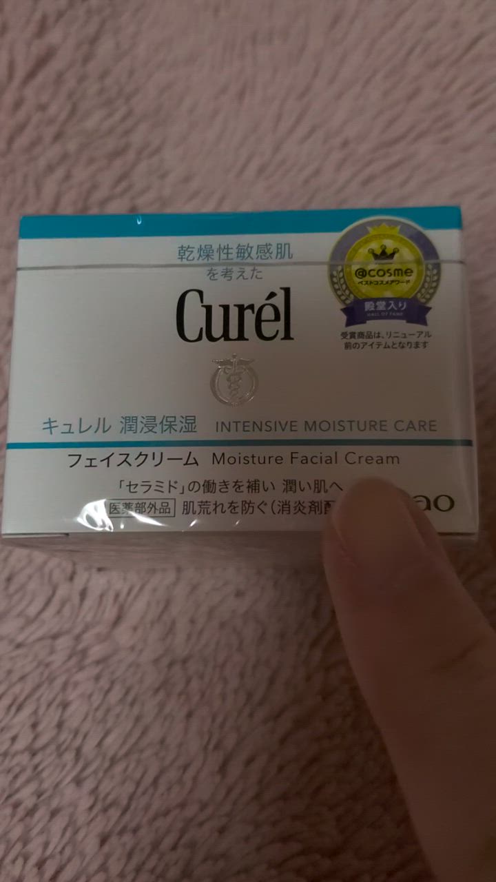 Curel 【2個セット】キュレル 潤浸保湿フェイスクリーム 40g×2