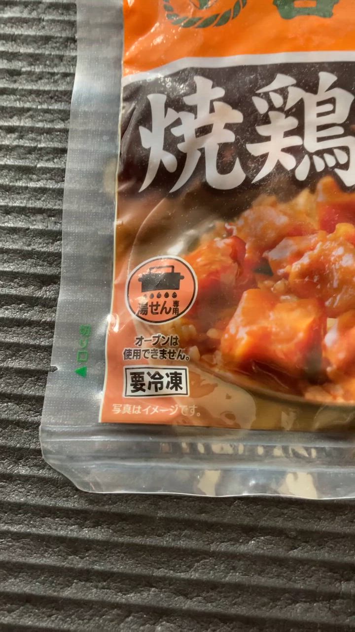 吉野家 吉野家公式ショップ【冷凍】焼鶏丼の具120g×10袋セット
