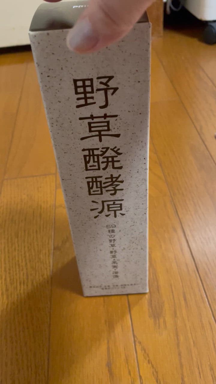 な⭐︎野草酵素 720ml 3本セット Amazon | 野草酵素大地のちから 3本セット | 野草酵素 | 消化酵素