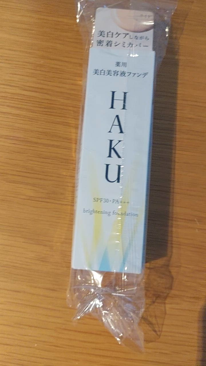 HAKU ☆資生堂認定店 薬用 美白美容液ファンデ ライトベージュ